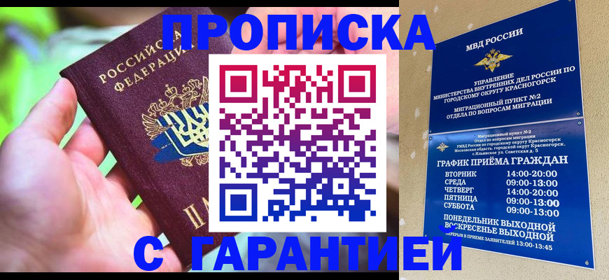 временная регистрация 2025 в Белёве