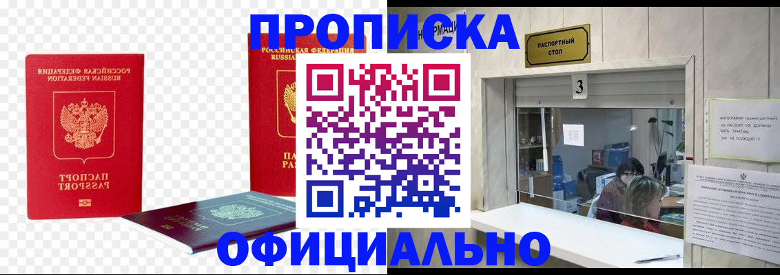 найти адрес прописки в Белёве