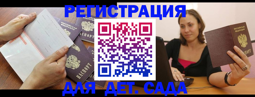 купить прописку в Белёве